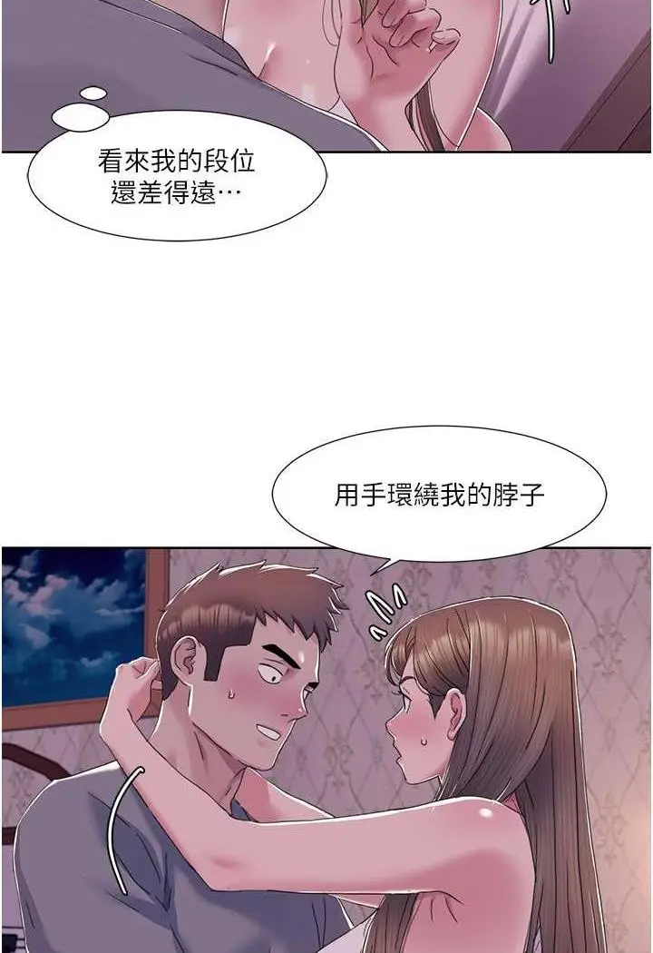 漫画《我的性福剧本》第10话第54张图