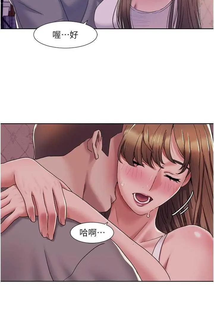 漫画《我的性福剧本》第10话第55张图