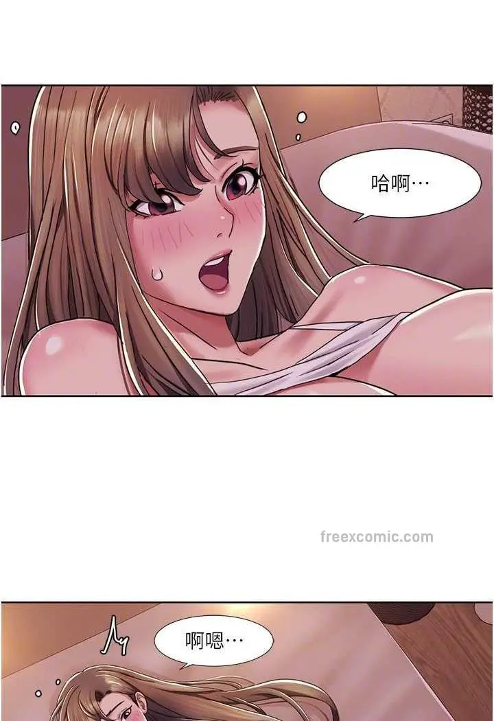 漫画《我的性福剧本》第10话第59张图