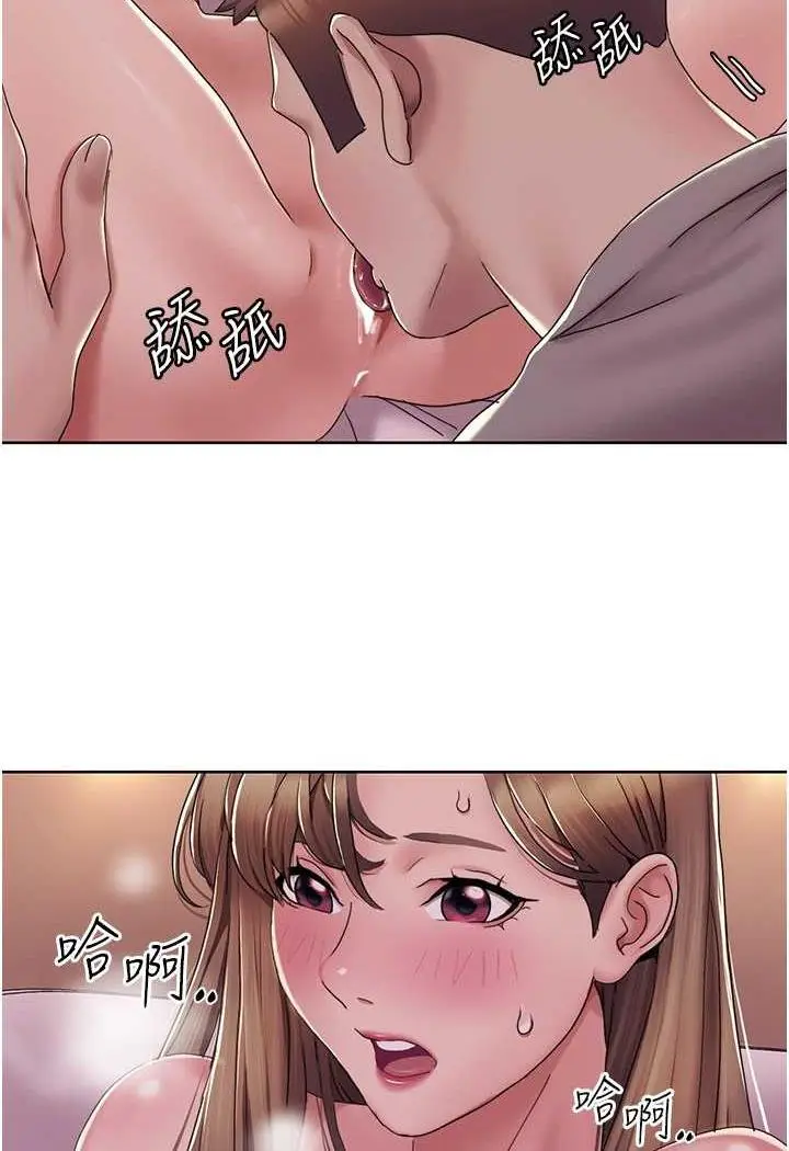 漫画《我的性福剧本》第10话第61张图