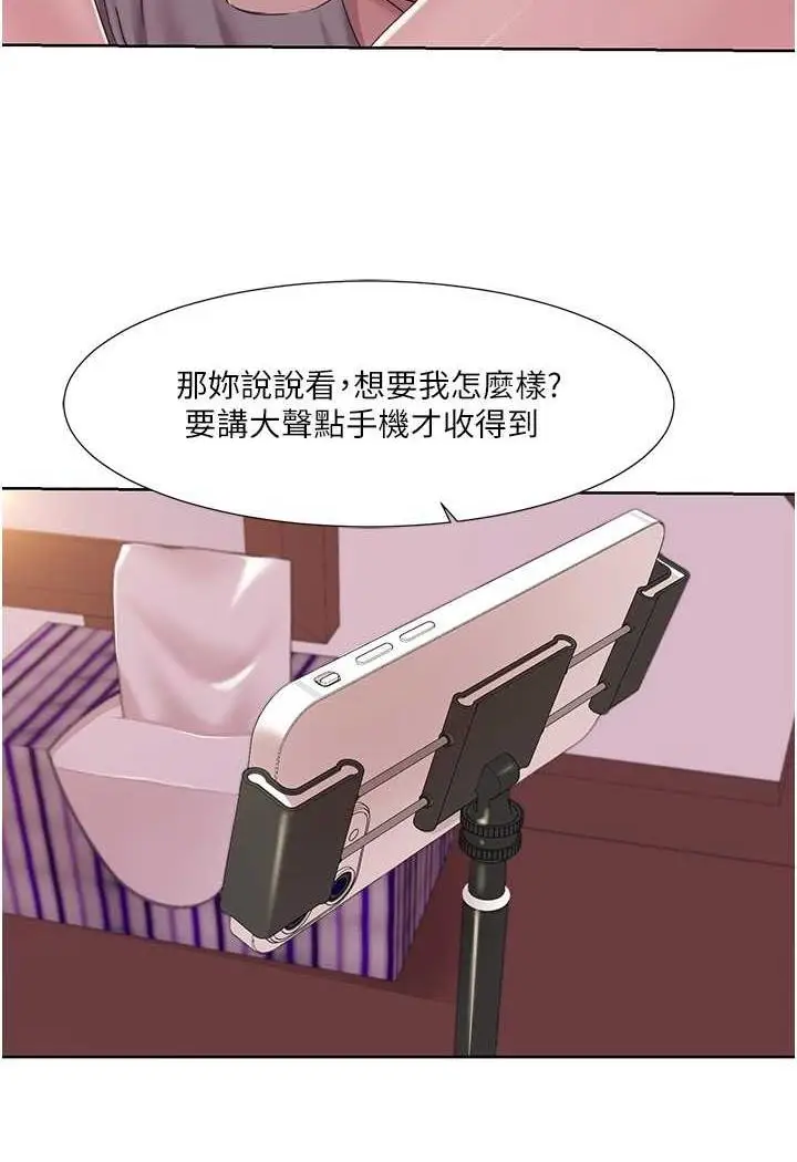 漫画《我的性福剧本》第10话第64张图
