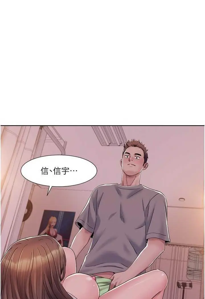 漫画《我的性福剧本》第10话第66张图