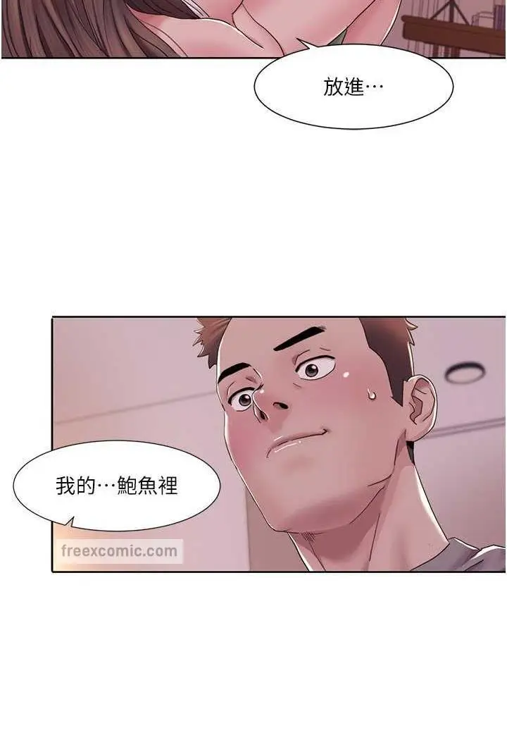 漫画《我的性福剧本》第10话第67张图