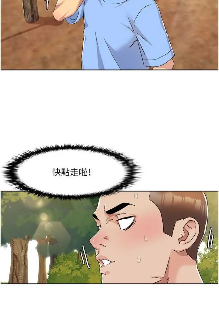 漫画《我的性福剧本》第10话第7张图