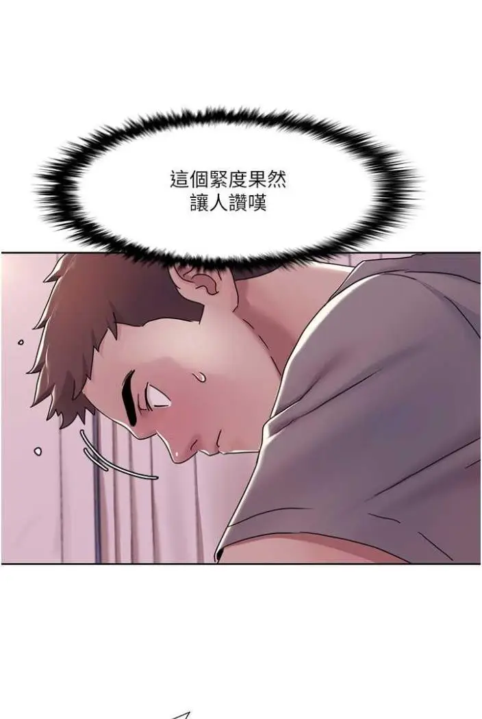 漫画《我的性福剧本》第11话第12张图