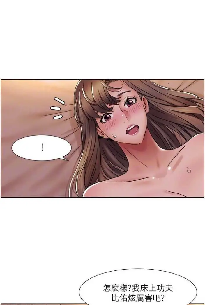 漫画《我的性福剧本》第11话第17张图