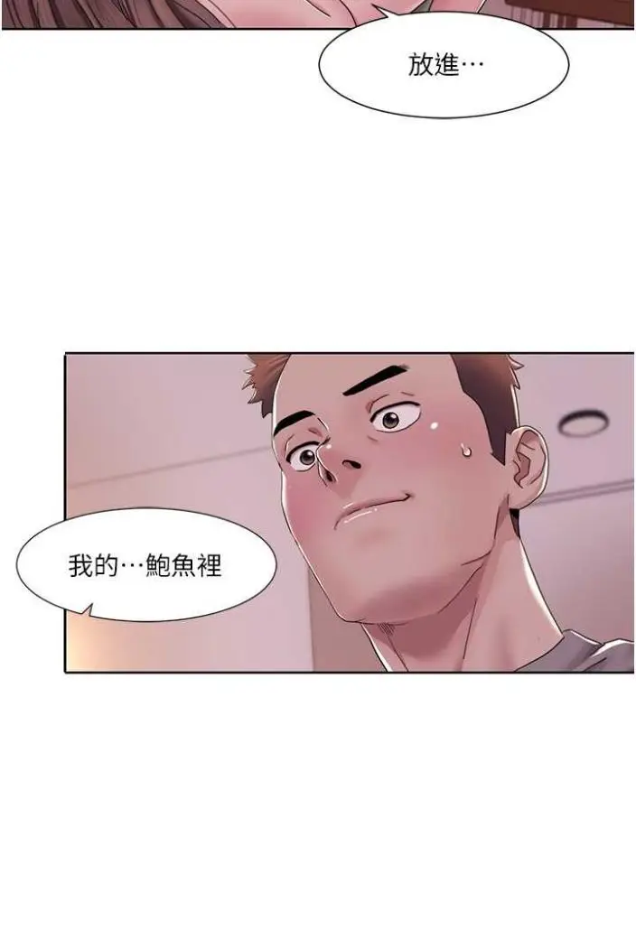 漫画《我的性福剧本》第11话第2张图