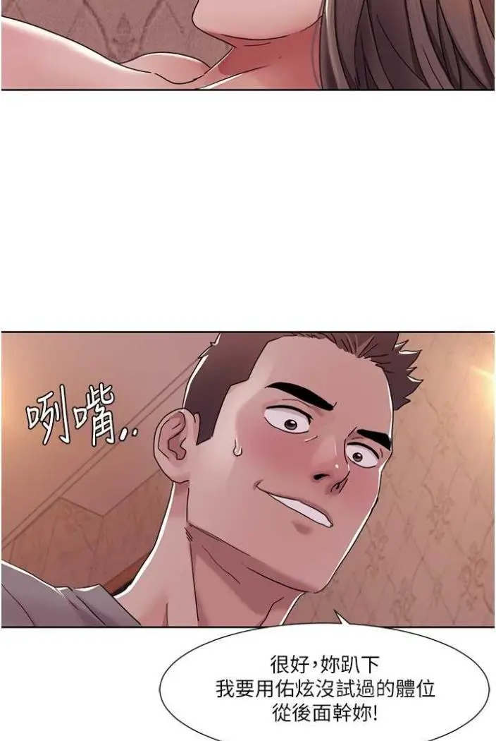 漫画《我的性福剧本》第11话第20张图