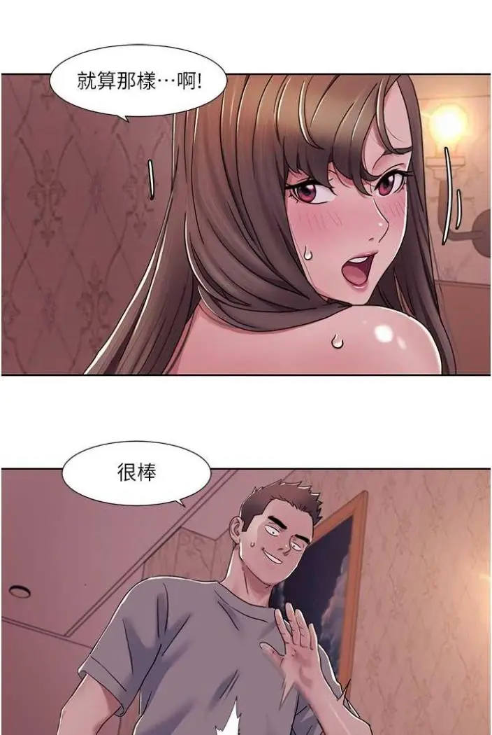 漫画《我的性福剧本》第11话第23张图