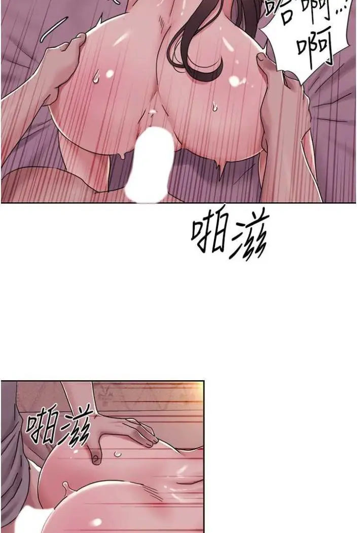 漫画《我的性福剧本》第11话第25张图