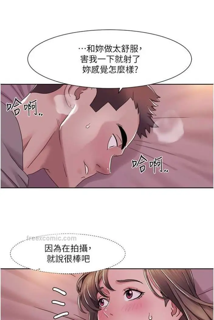 漫画《我的性福剧本》第11话第36张图