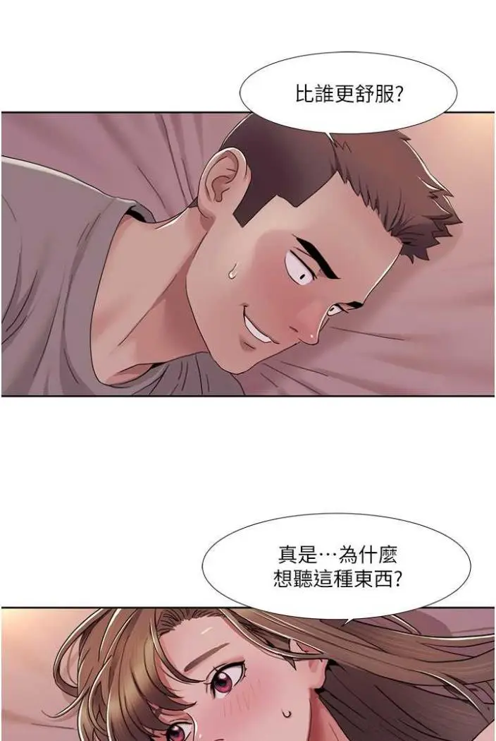 漫画《我的性福剧本》第11话第39张图