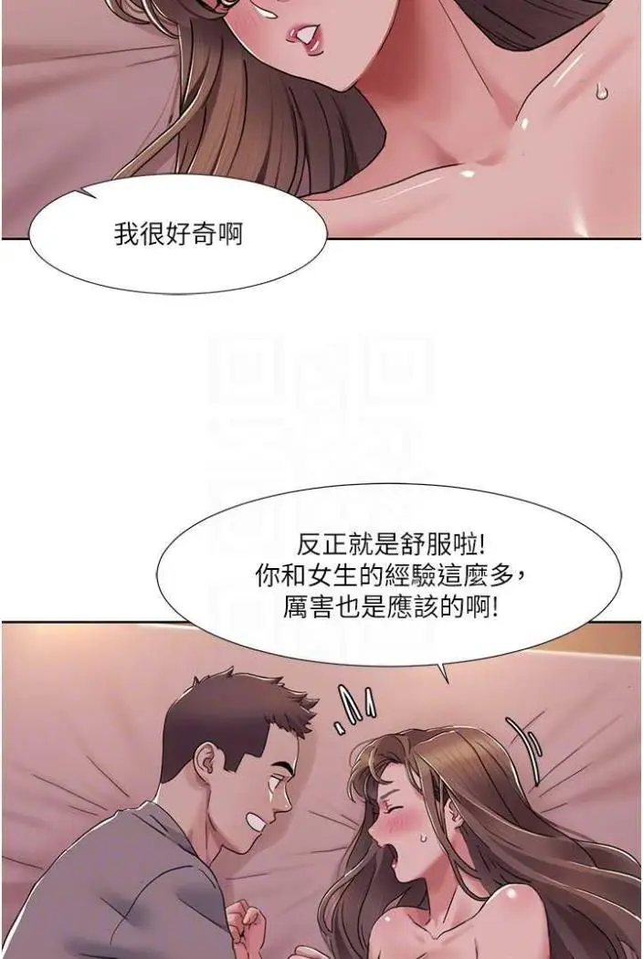 漫画《我的性福剧本》第11话第40张图