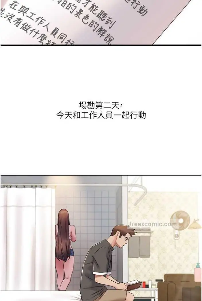漫画《我的性福剧本》第11话第45张图