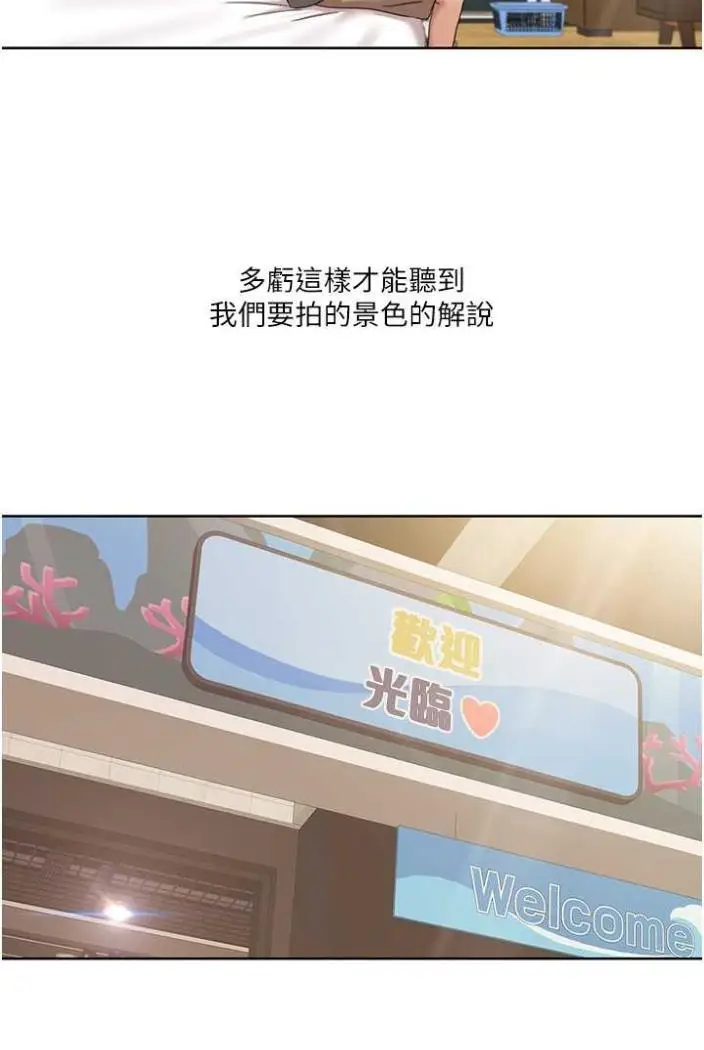 漫画《我的性福剧本》第11话第46张图