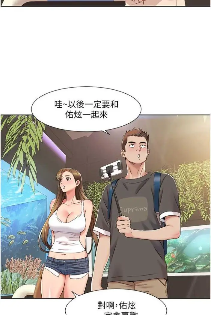 漫画《我的性福剧本》第11话第49张图