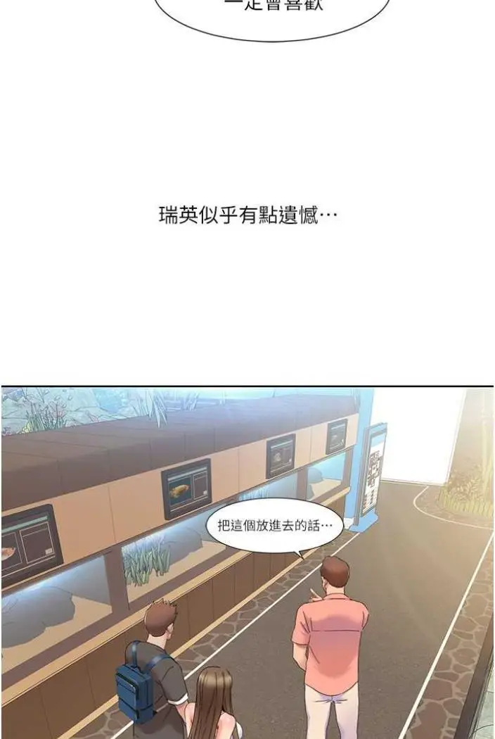 漫画《我的性福剧本》第11话第50张图