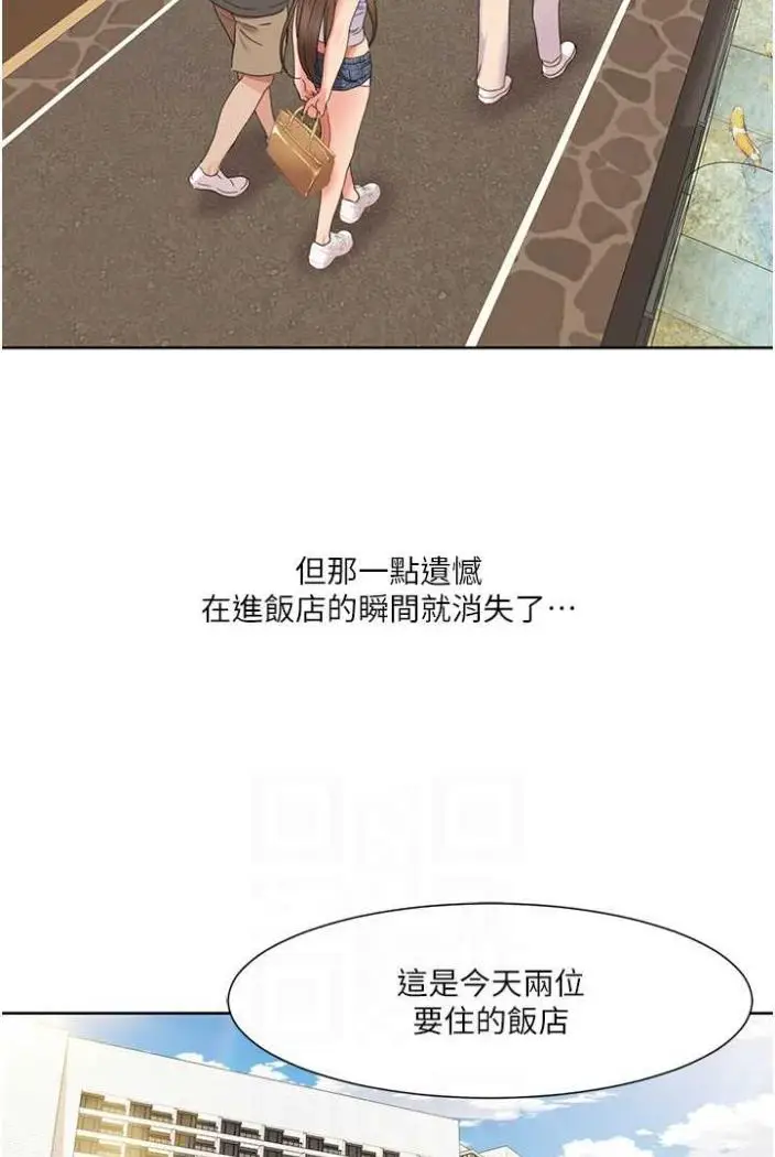 漫画《我的性福剧本》第11话第51张图