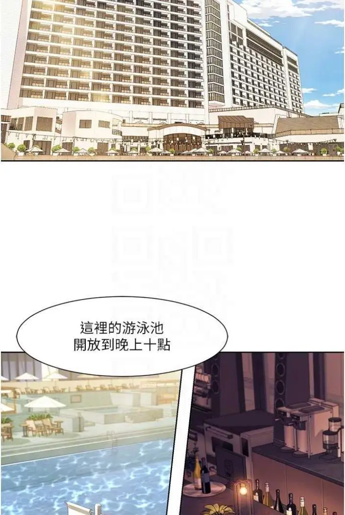漫画《我的性福剧本》第11话第52张图