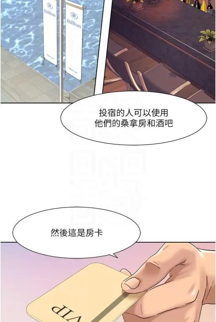 漫画《我的性福剧本》第11话第53张图