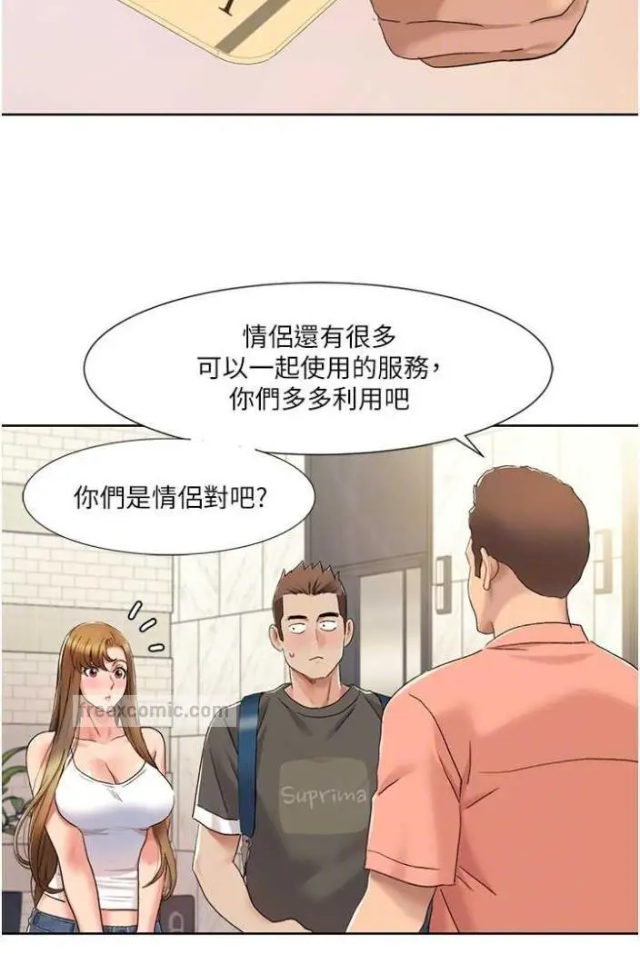 漫画《我的性福剧本》第11话第54张图