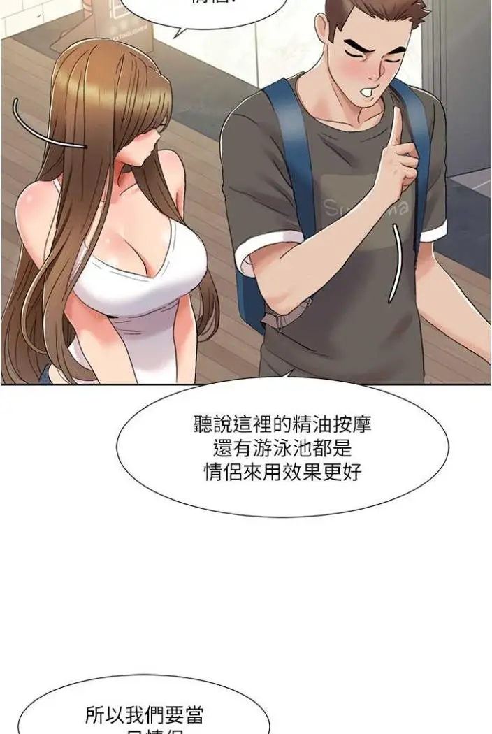 漫画《我的性福剧本》第11话第58张图