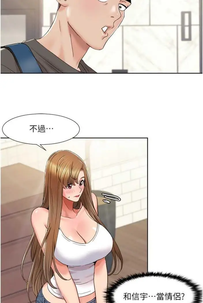 漫画《我的性福剧本》第11话第60张图