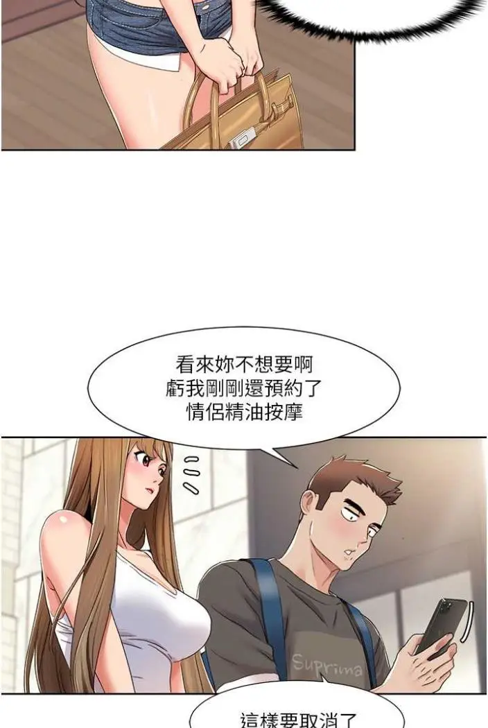 漫画《我的性福剧本》第11话第61张图