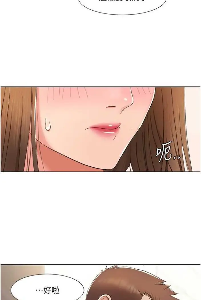 漫画《我的性福剧本》第11话第62张图