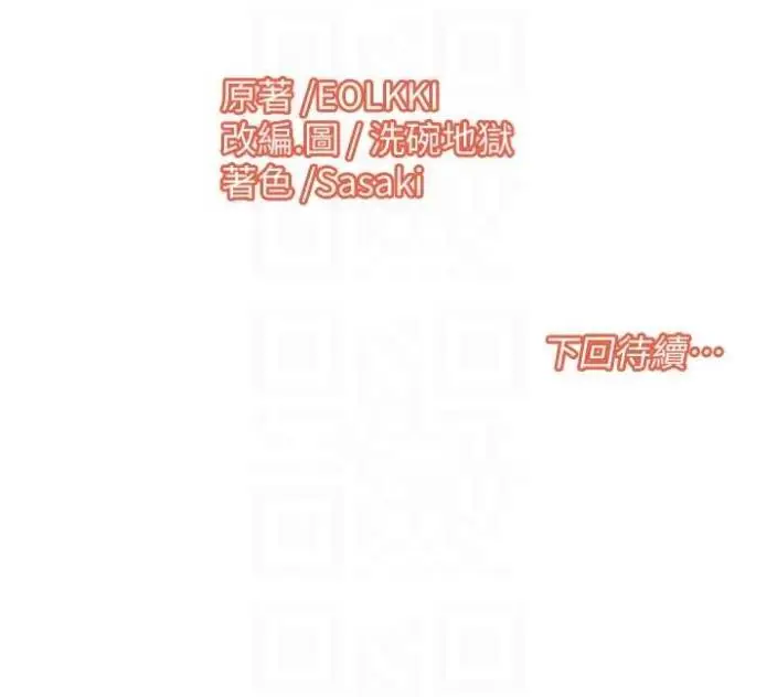 漫画《我的性福剧本》第11话第65张图