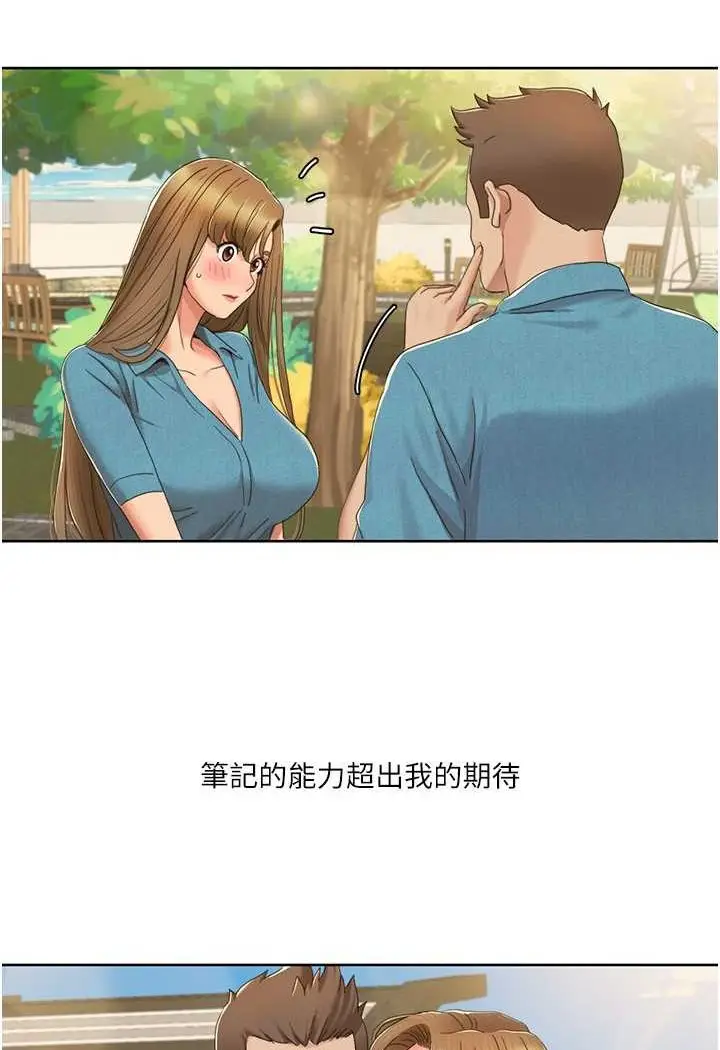 漫画《我的性福剧本》第12话第10张图