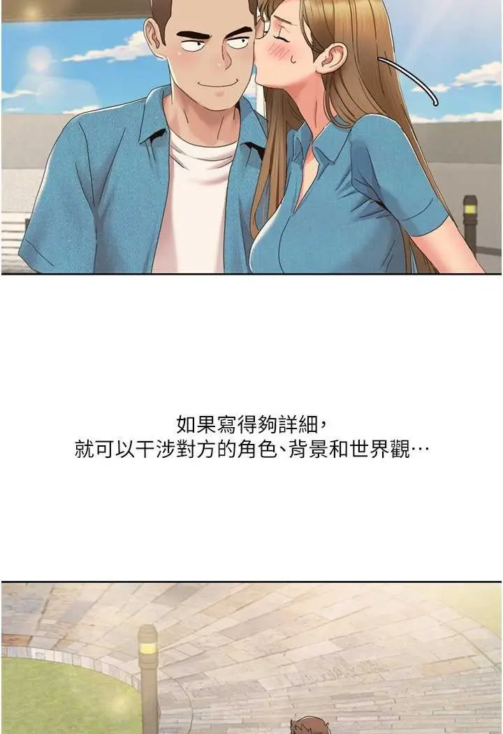 漫画《我的性福剧本》第12话第11张图