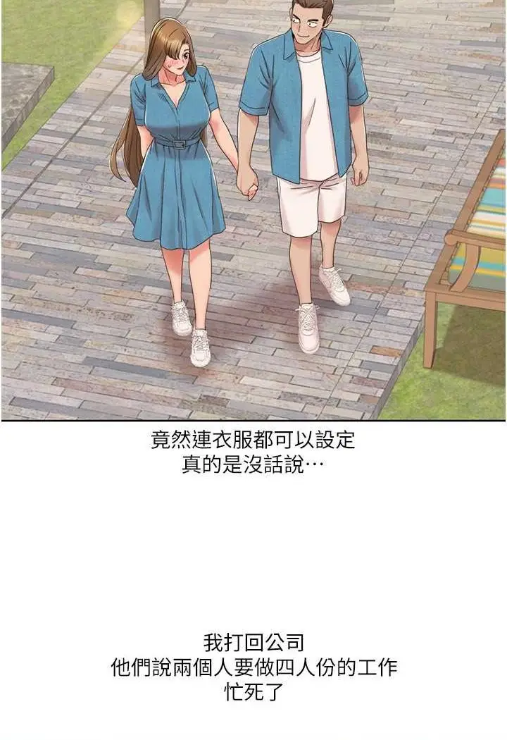 漫画《我的性福剧本》第12话第12张图