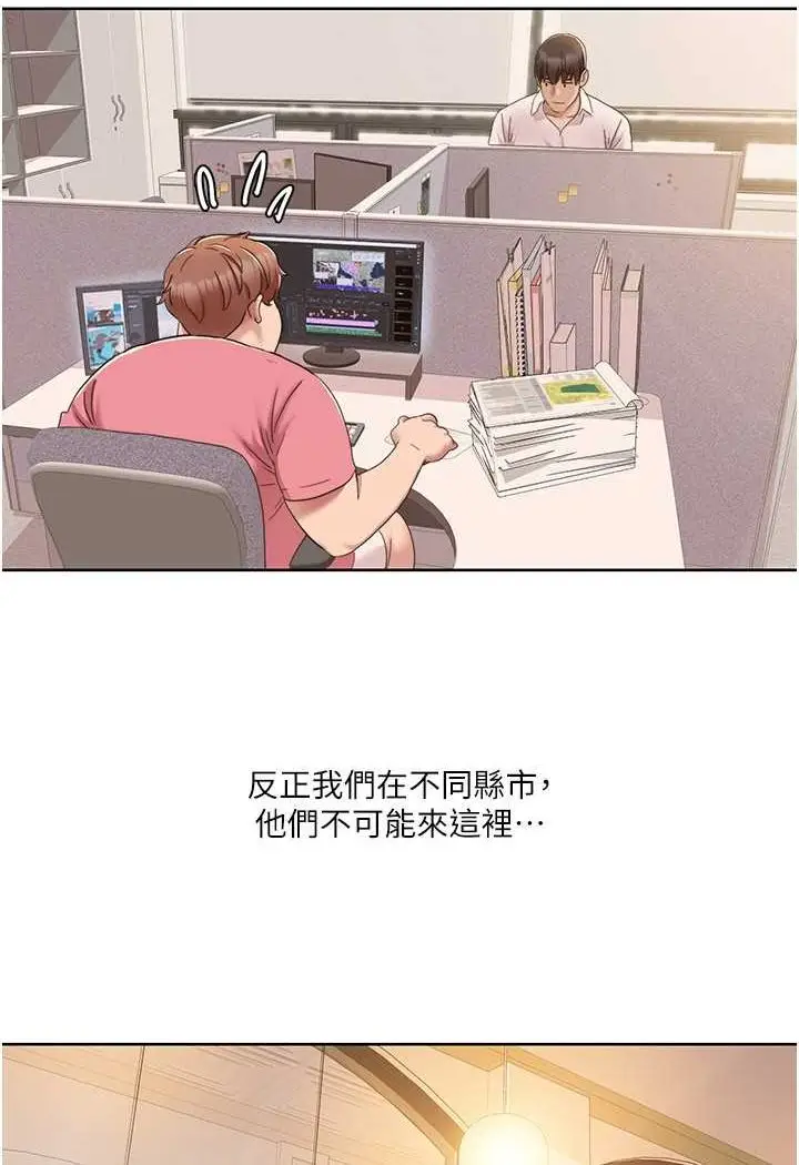 漫画《我的性福剧本》第12话第13张图
