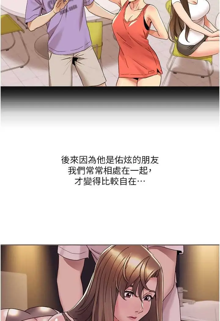 漫画《我的性福剧本》第12话第22张图