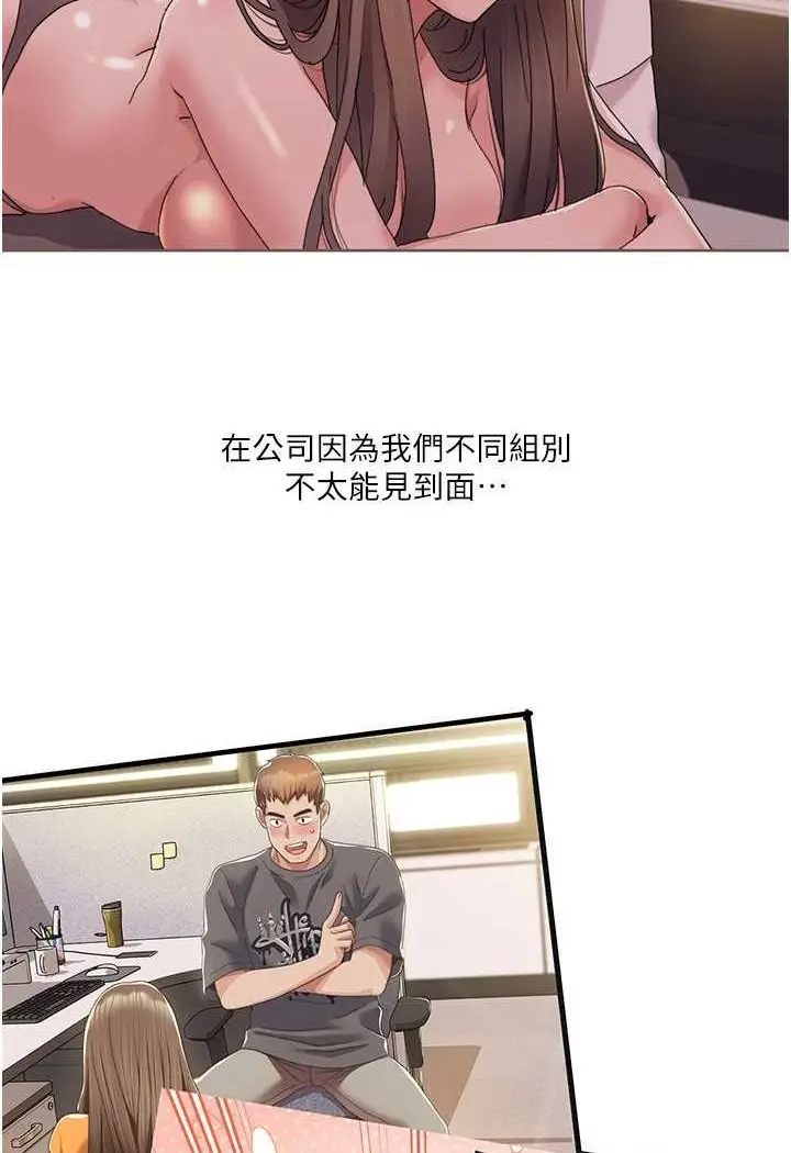 漫画《我的性福剧本》第12话第23张图