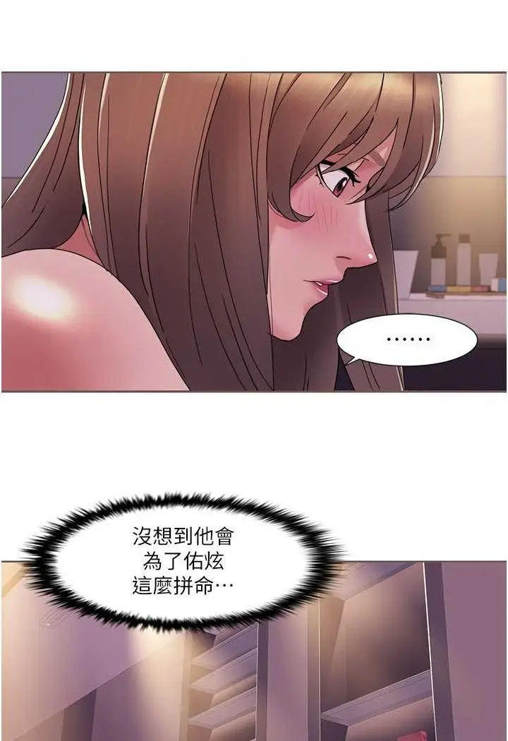 漫画《我的性福剧本》第12话第25张图
