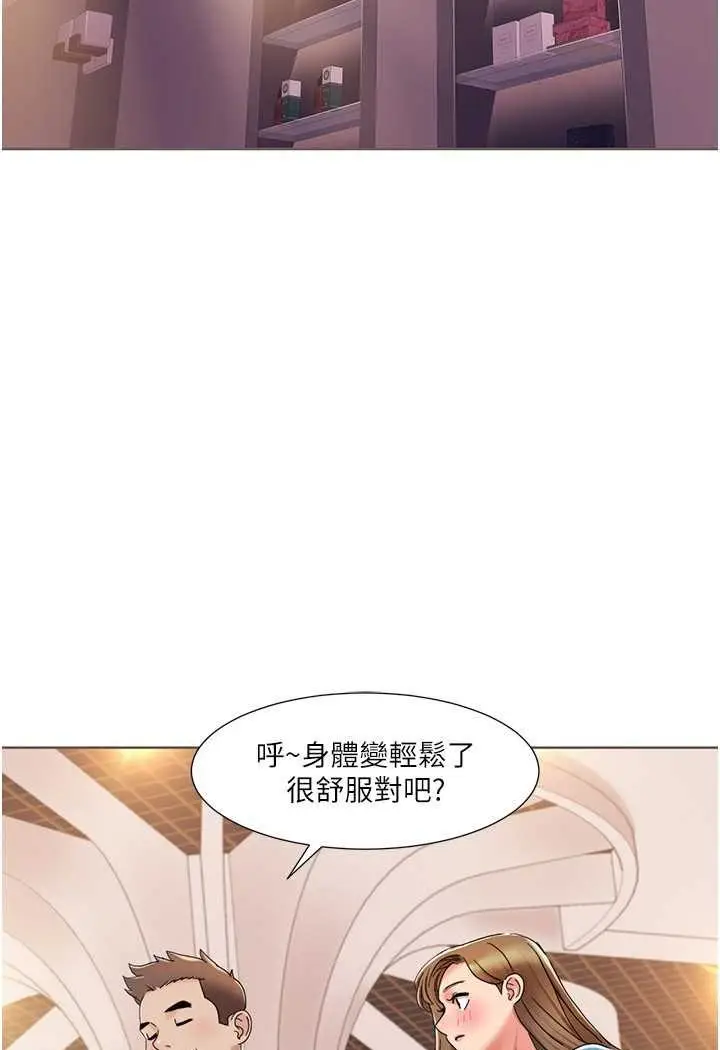 漫画《我的性福剧本》第12话第26张图