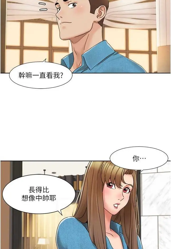 漫画《我的性福剧本》第12话第28张图