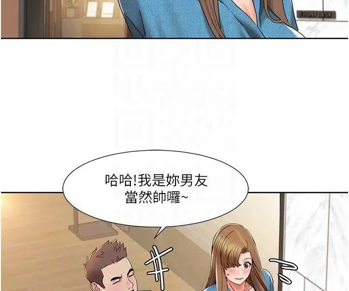 漫画《我的性福剧本》第12话第29张图