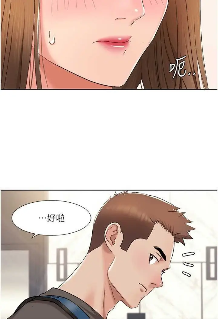 漫画《我的性福剧本》第12话第3张图