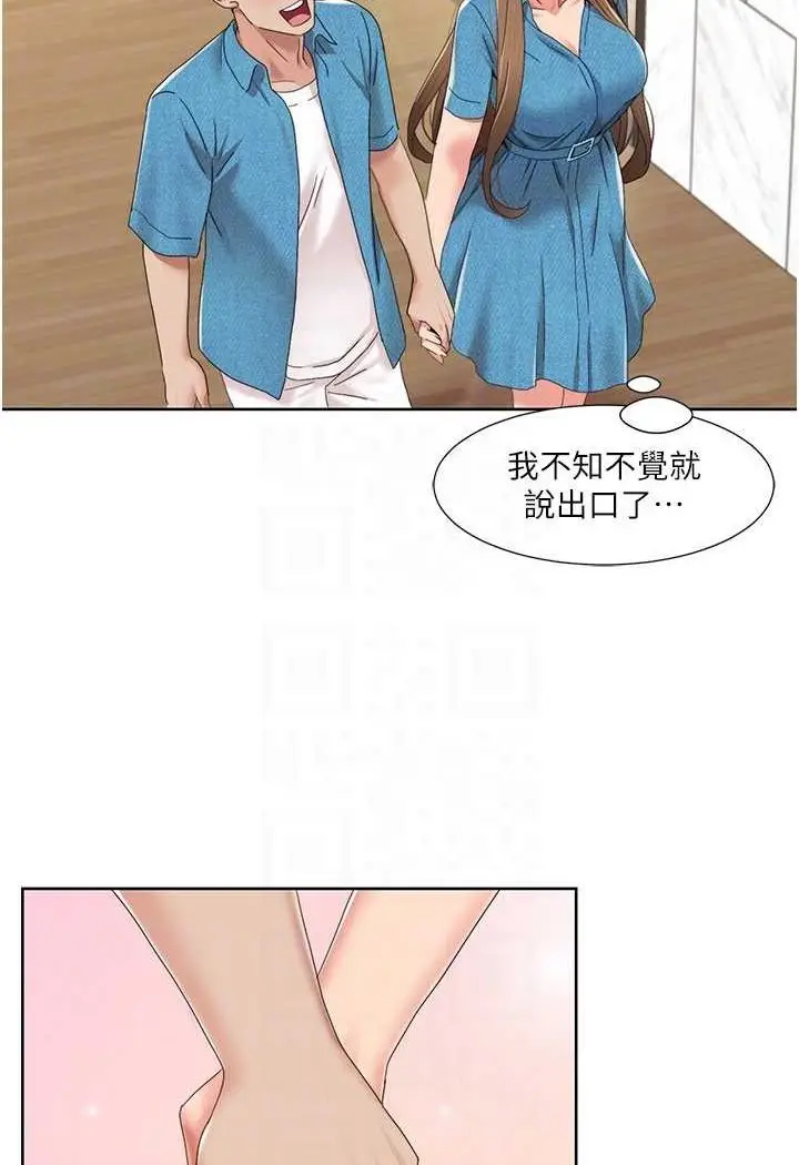 漫画《我的性福剧本》第12话第30张图