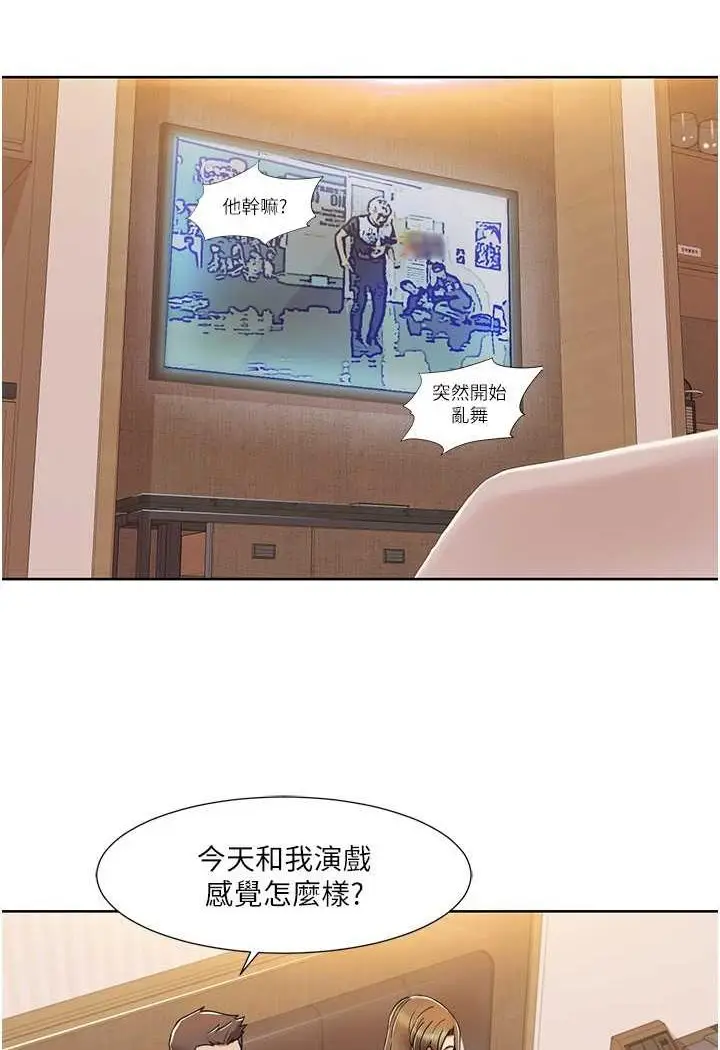 漫画《我的性福剧本》第12话第34张图