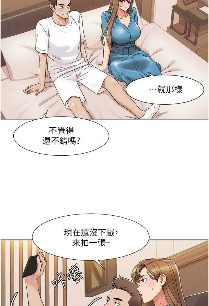 漫画《我的性福剧本》第12话第35张图