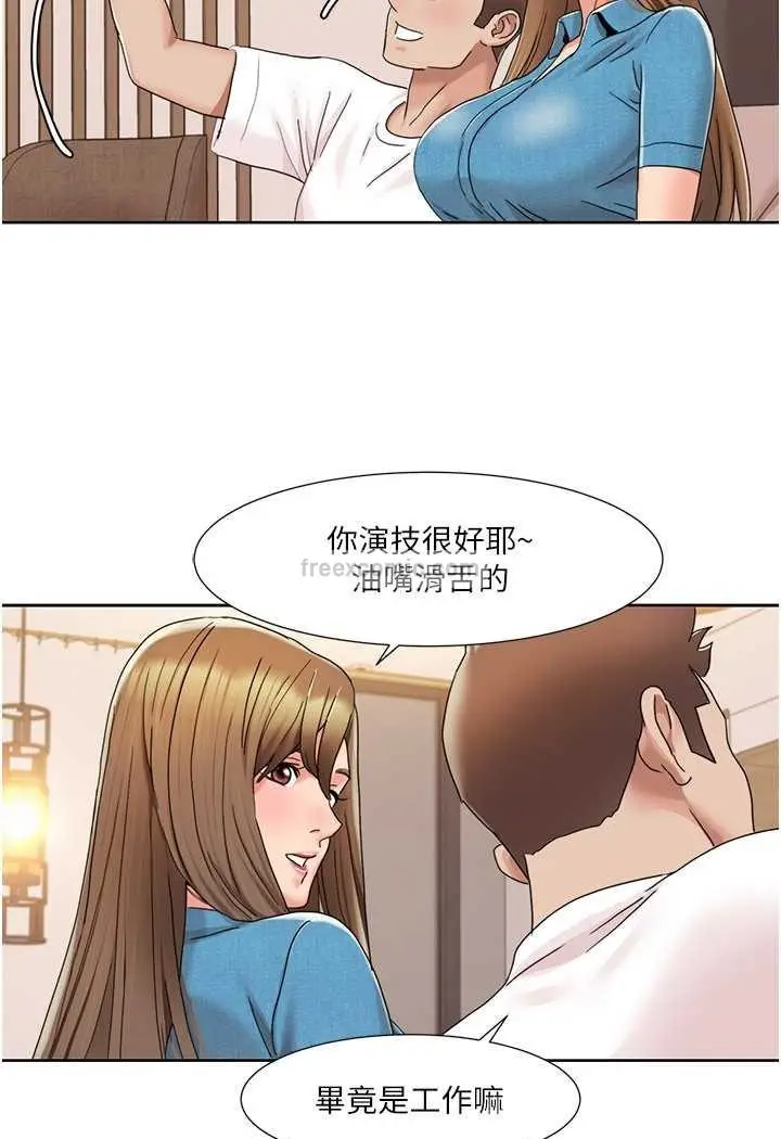 漫画《我的性福剧本》第12话第36张图
