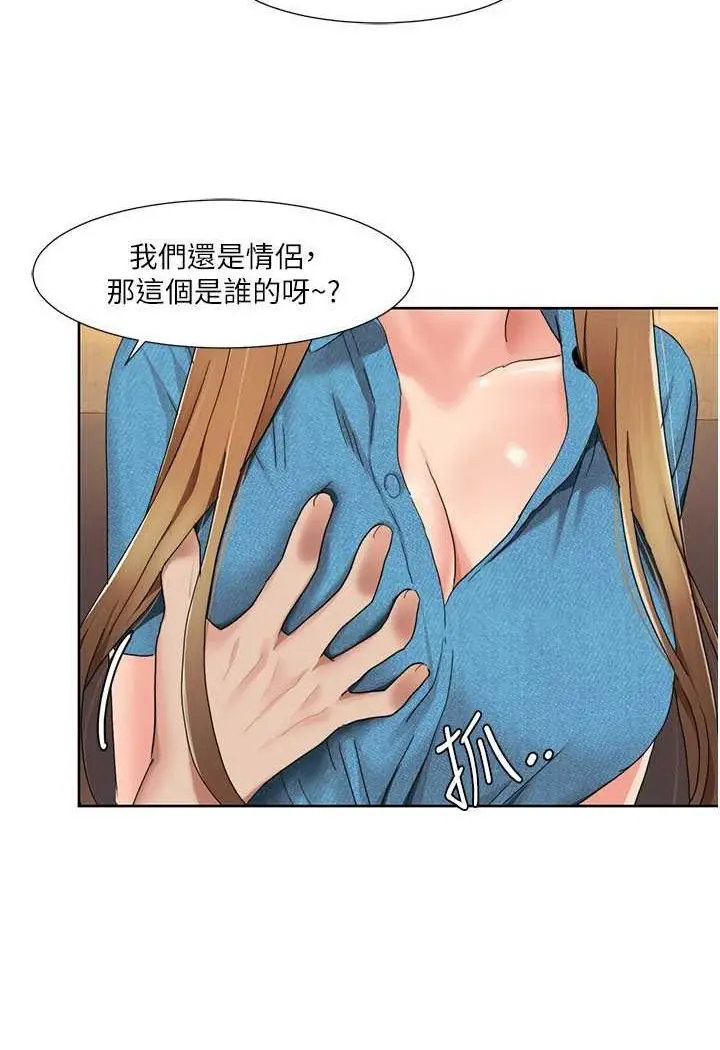 漫画《我的性福剧本》第12话第37张图