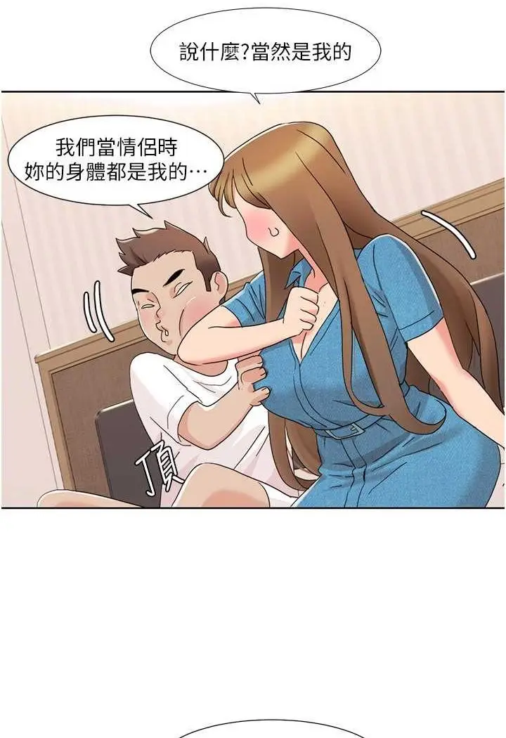漫画《我的性福剧本》第12话第38张图