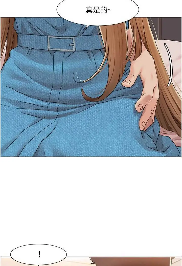 漫画《我的性福剧本》第12话第39张图
