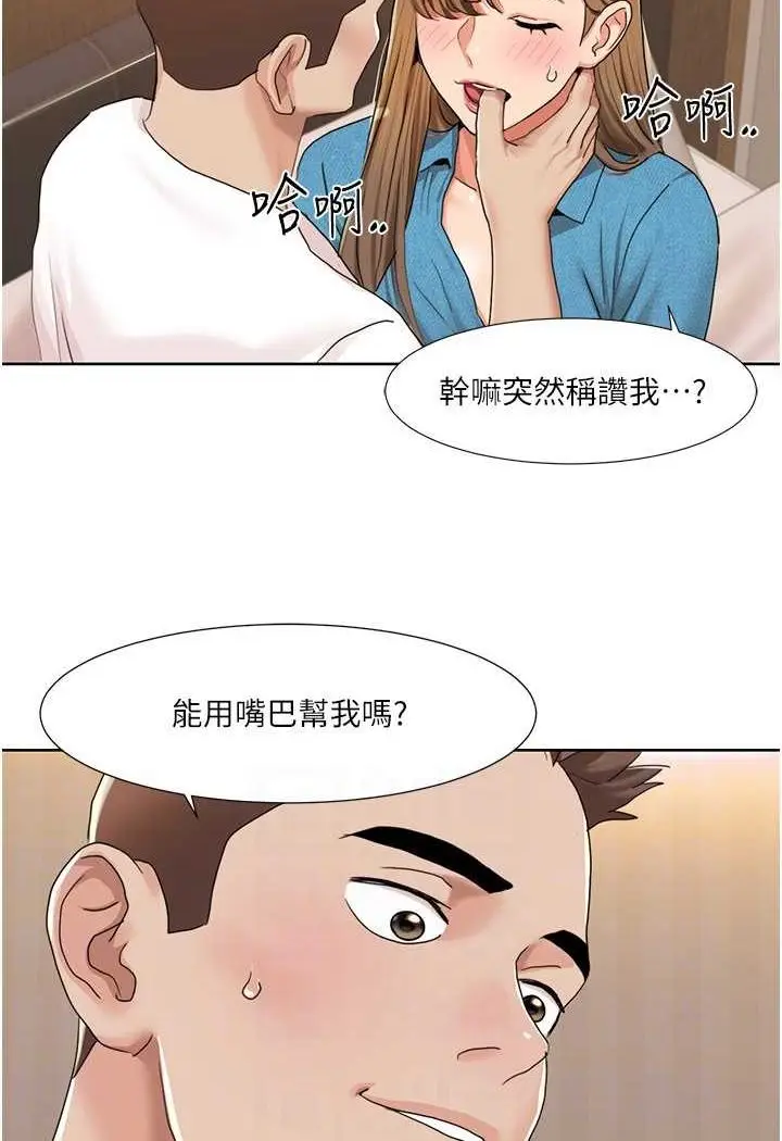 漫画《我的性福剧本》第12话第42张图
