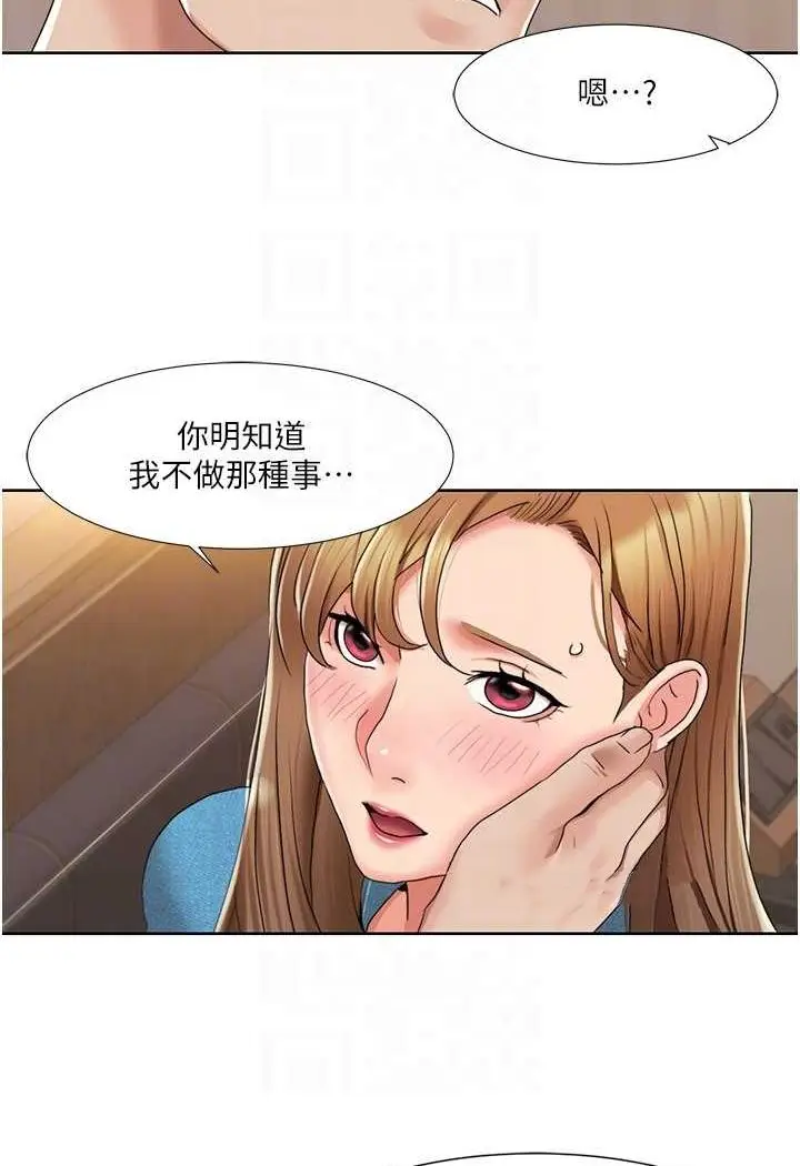 漫画《我的性福剧本》第12话第43张图